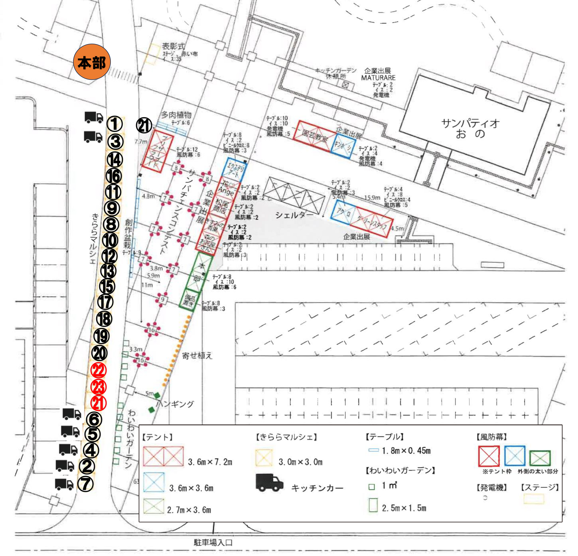 きららマルシェinひまわりの丘公園2023 イベント出店レイアウト図