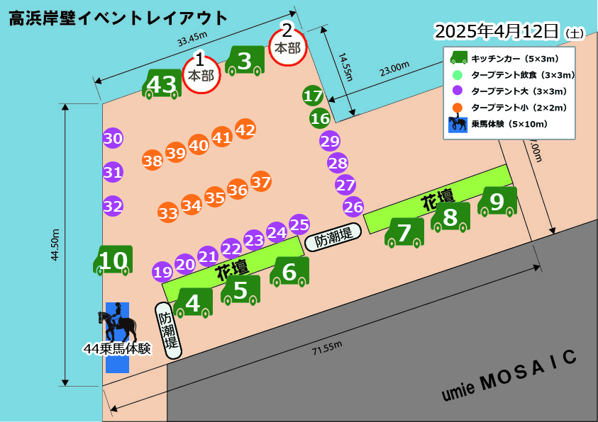 きららマルシェin神戸ハーバーランド 出店レイアウト-4/12