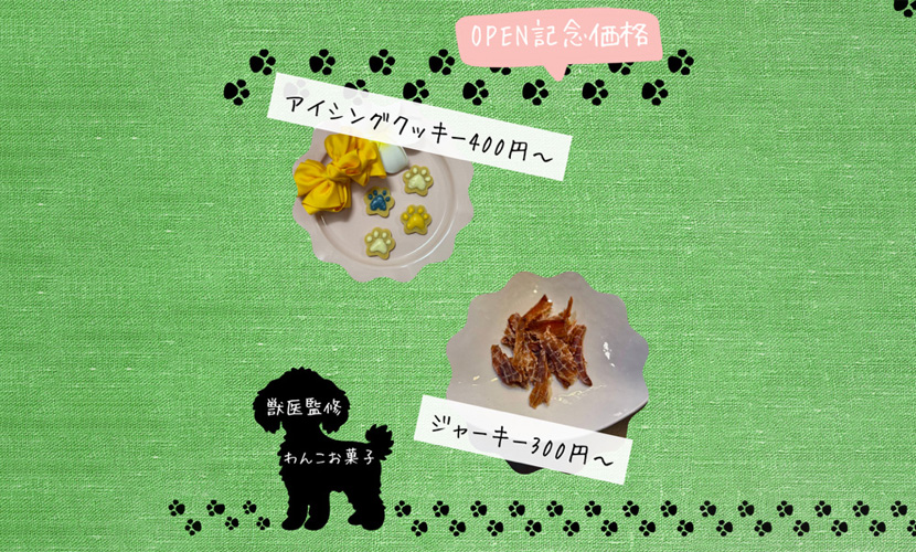 イベント出店 dog.sweets.chichoa