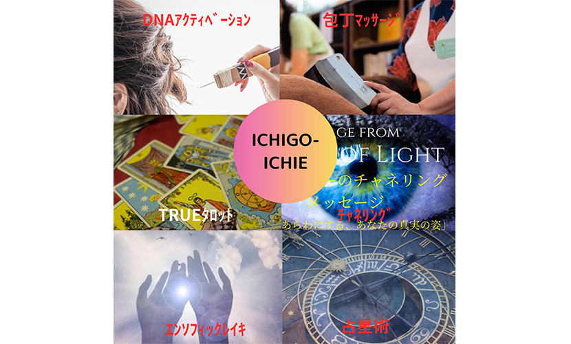 イベント出店 ICHIGO-ICHIE