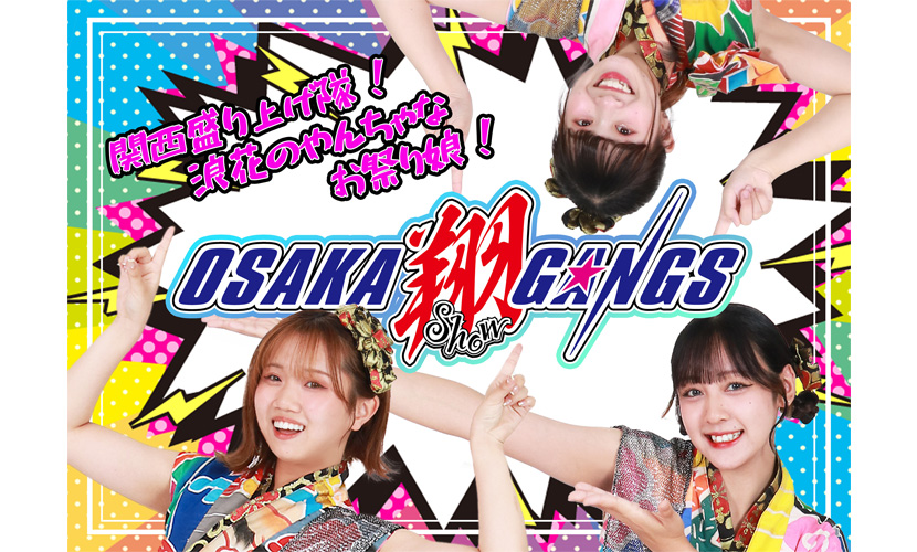 イベント出演 OSAKA翔GANGS