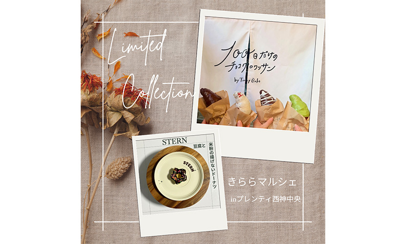 イベント出店　100nichidakenochococroissant