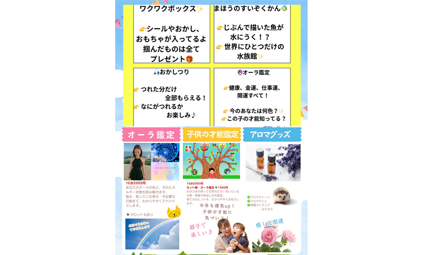 イベント出店 MINMI