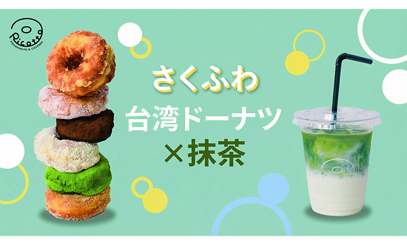 イベント出店 Ricotto