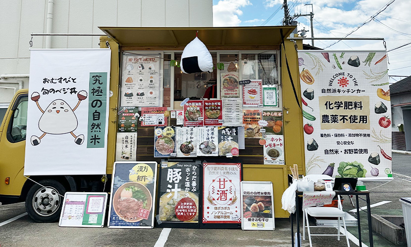 イベント出店 自然派キッチンカーむすびSUN