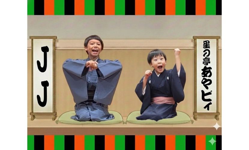 イベント出演 こども落語☆ＪＪ＆あやビィ