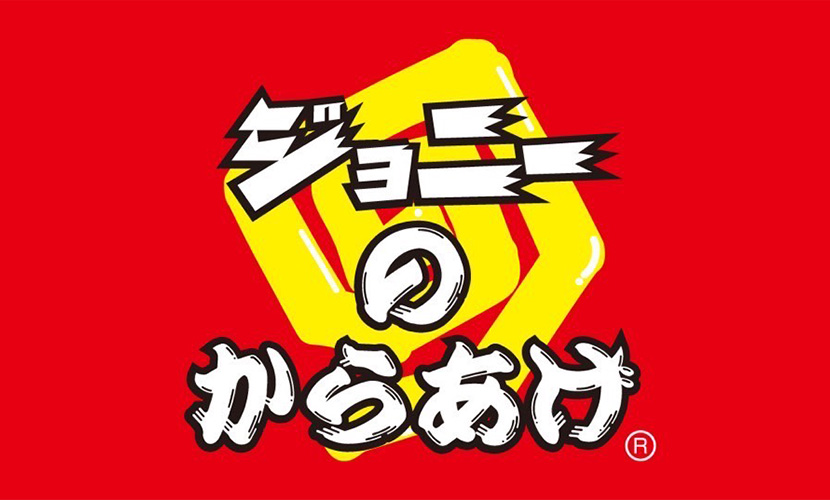 イベント出店 ジョニーのからあげ（株式会社コスモコーポレーション）