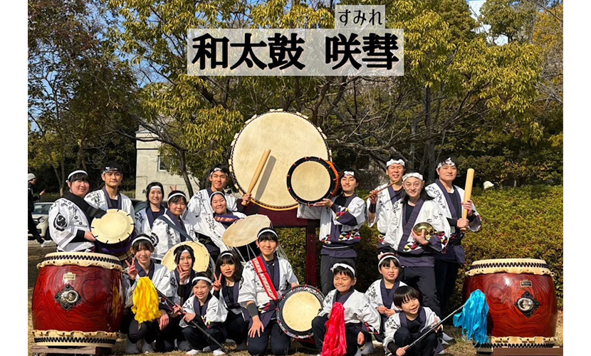 イベント出演 和太鼓 咲彗（すみれ）