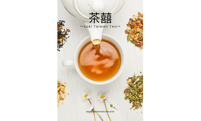 イベント出店 茶囍 〜TAIWAN TEA saki〜