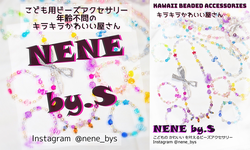 イベント出店 NENE by