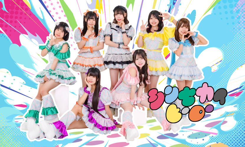 イベント出演 シンセカイヒーロー