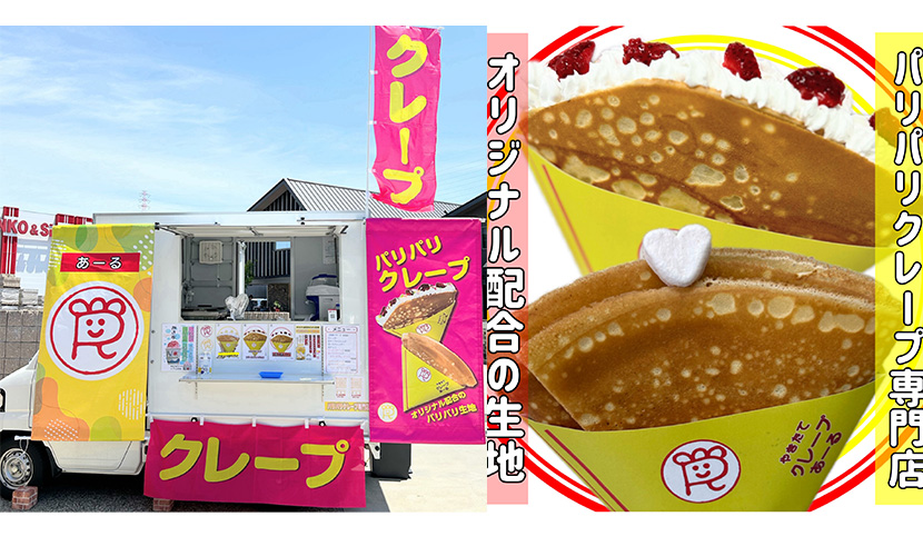 イベント出店 yakitatecrepeR