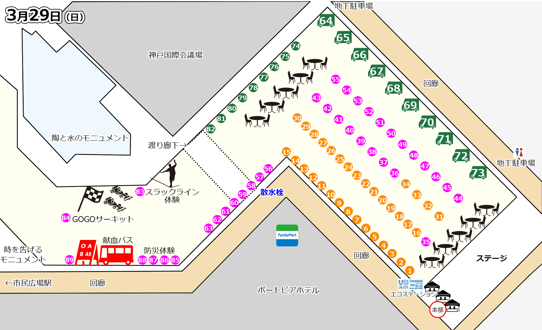 もっとつむぐフェスティバル レイアウト図