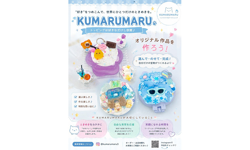 イベント出店 KUMARUMARU