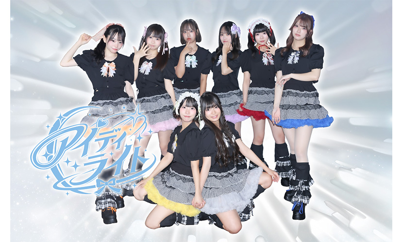 イベント出演 aidhirlight