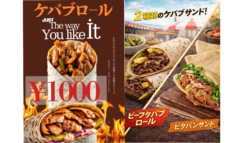 イベント出店 ecompany