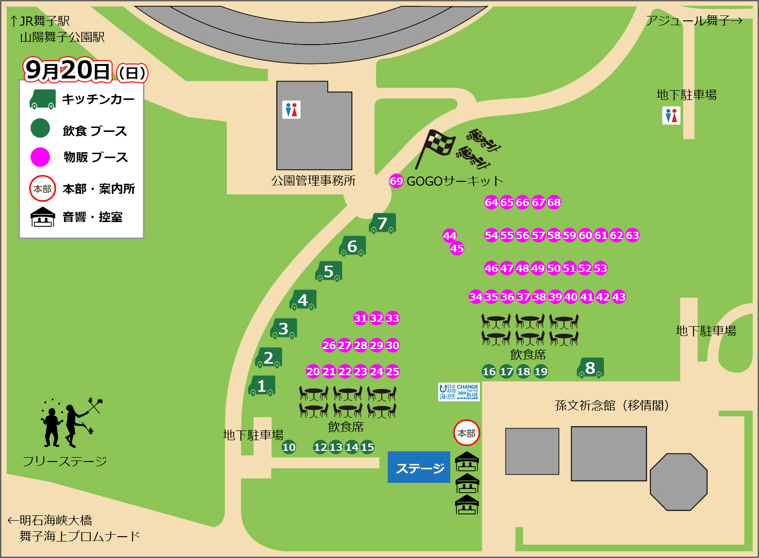 きららマルシェin神戸・舞子公園 2026秋 イベント レイアウト図 2026年9月20日