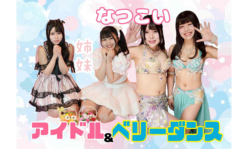 イベント出演 natukoi