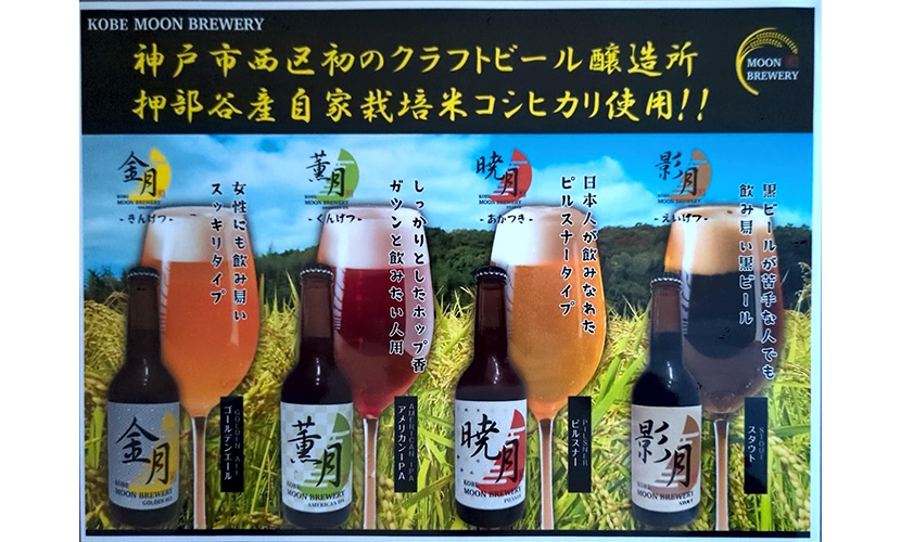 イベント出店 MOONBREWERY