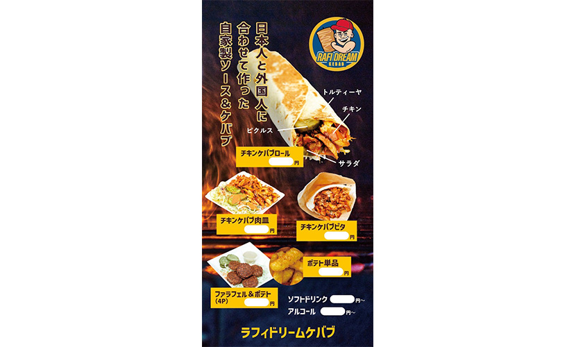 イベント出店 RAFI DREAM KEBAB