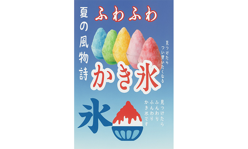 イベント出店 nisshobussann2