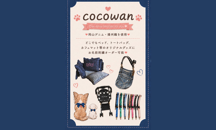 イベント出店 cocowan