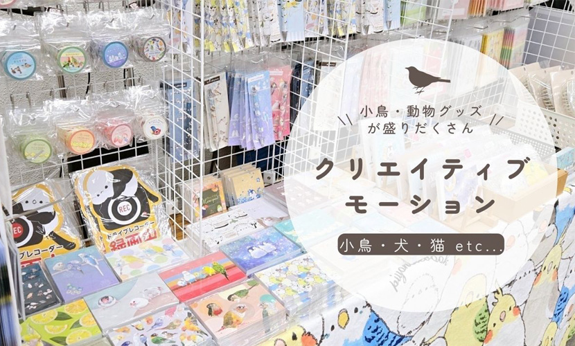イベント出店 クリエイティブモーション