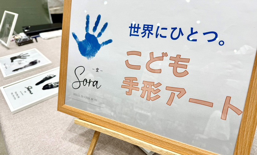 イベント出店 ソニー生命保険株式会社
